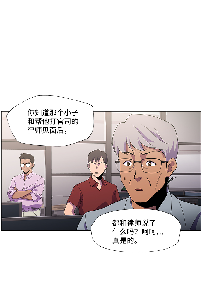 S4-Ep.2. 圈套（1）26