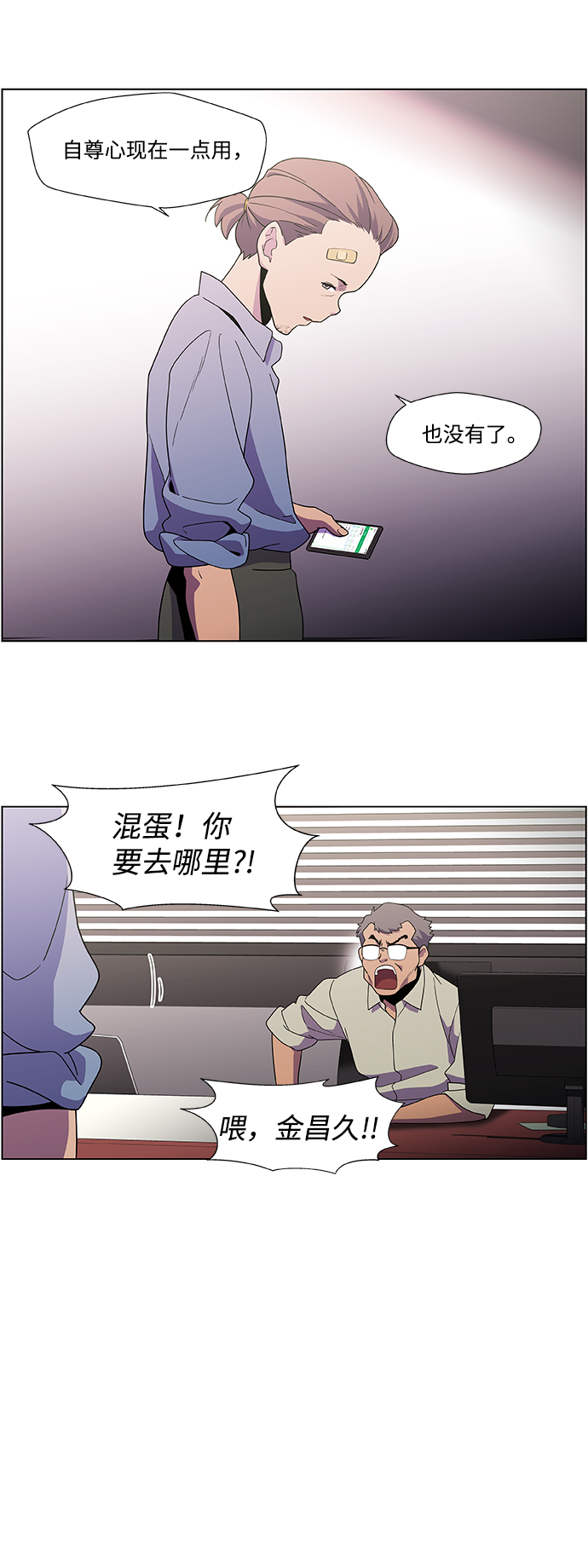 S4-Ep.2. 圈套（1）32