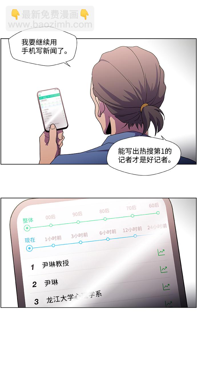 S4-Ep.2. 圈套（1）33