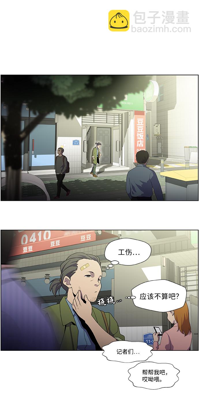 S4-Ep.2. 圈套（1）35