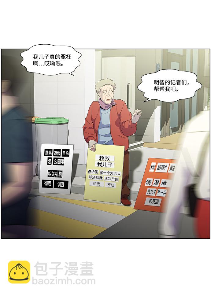 S4-Ep.2. 圈套（1）37