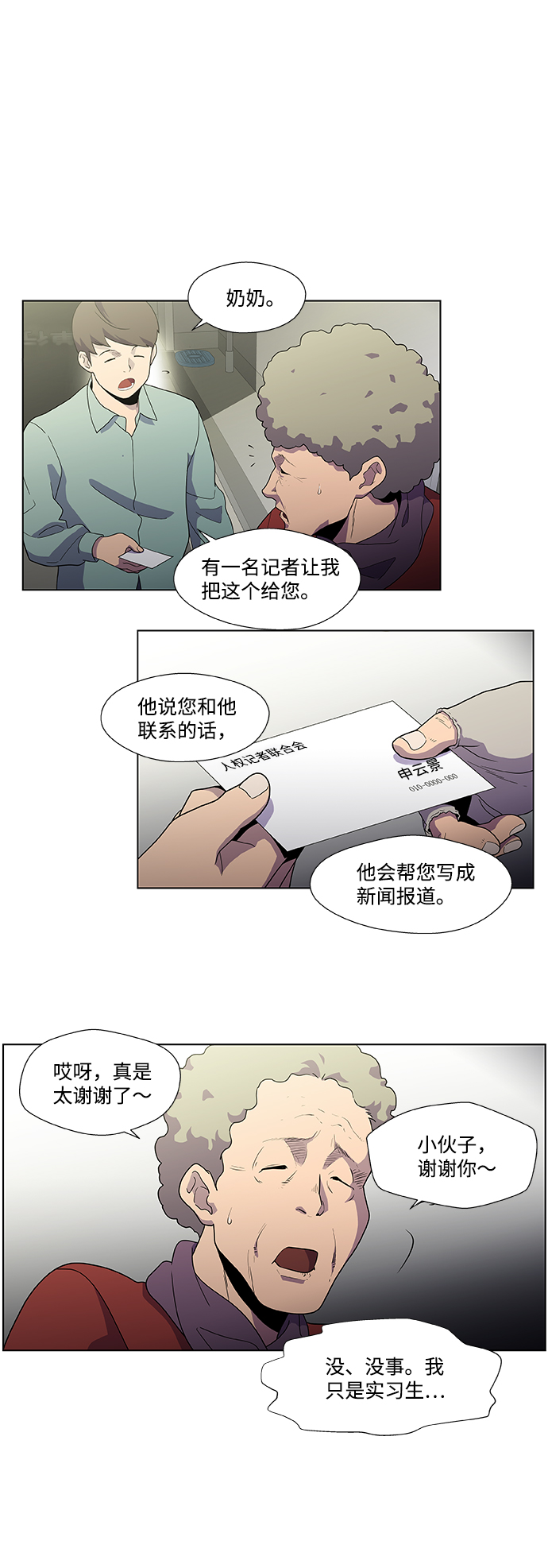 S4-Ep.2. 圈套（1）39