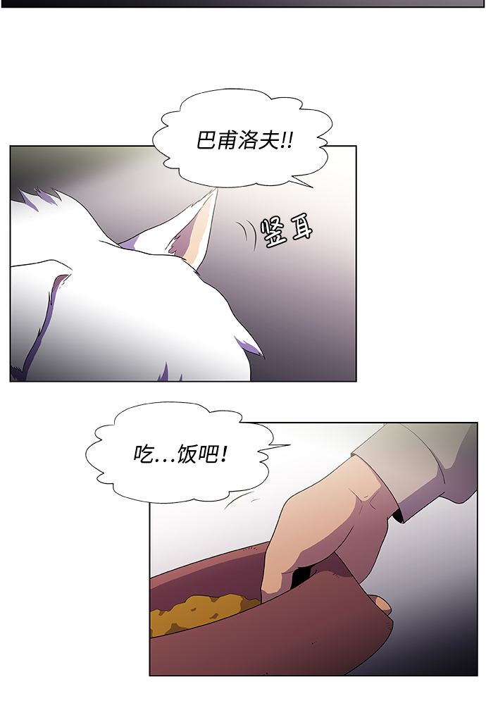 S4-Ep.2. 圈套（1）45