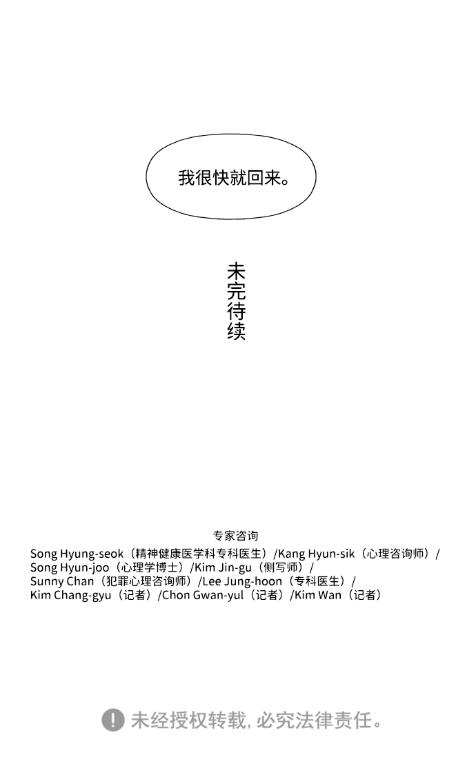 S4-Ep.2. 圈套（1）48