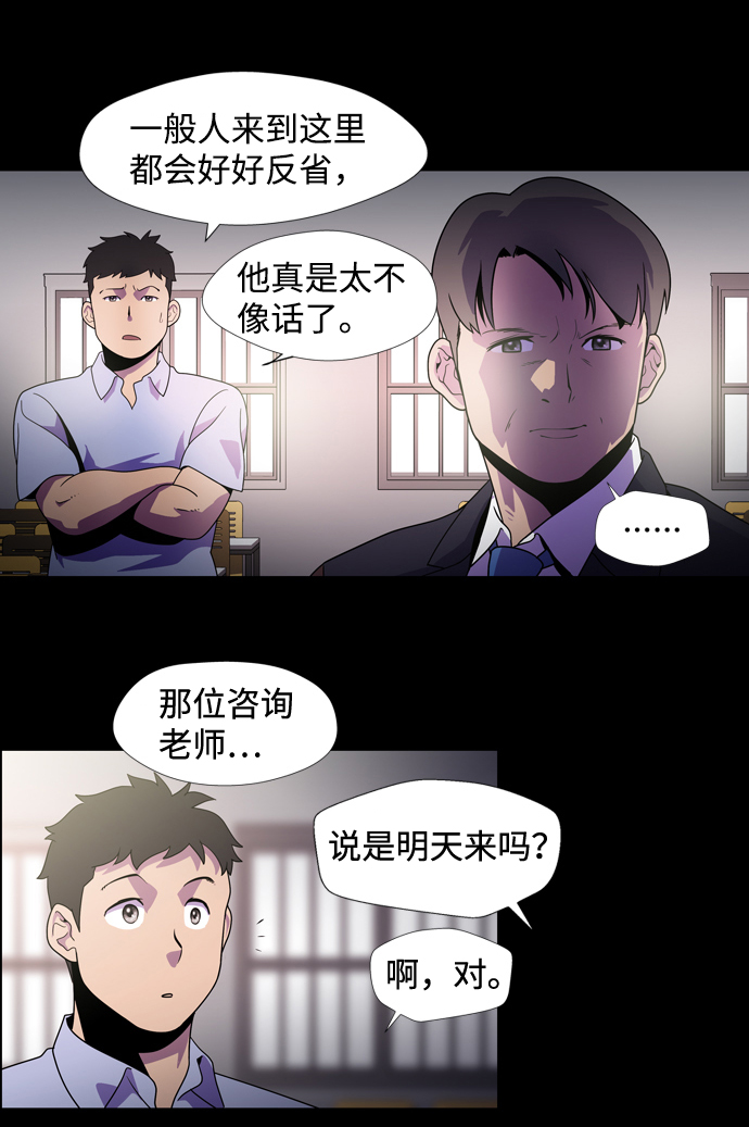 S4-Ep.2. 圈套（2）15