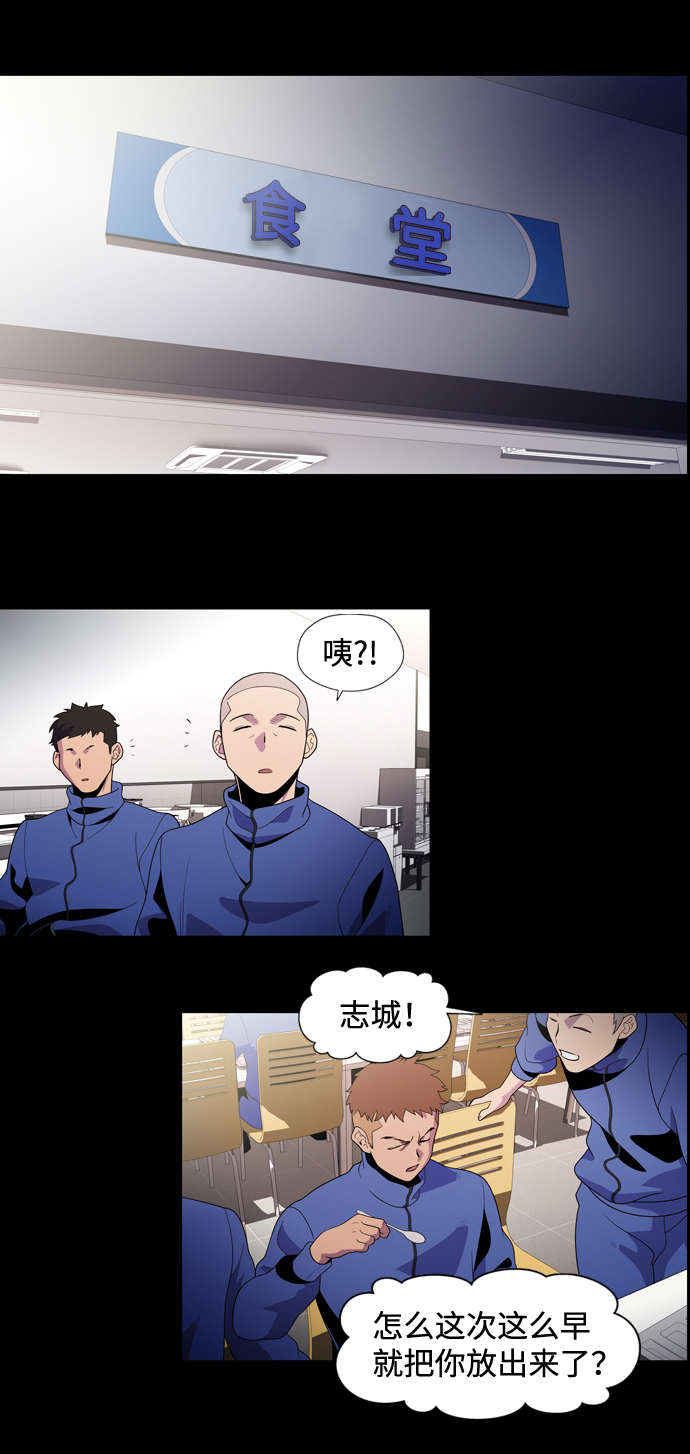 S4-Ep.2. 圈套（2）20