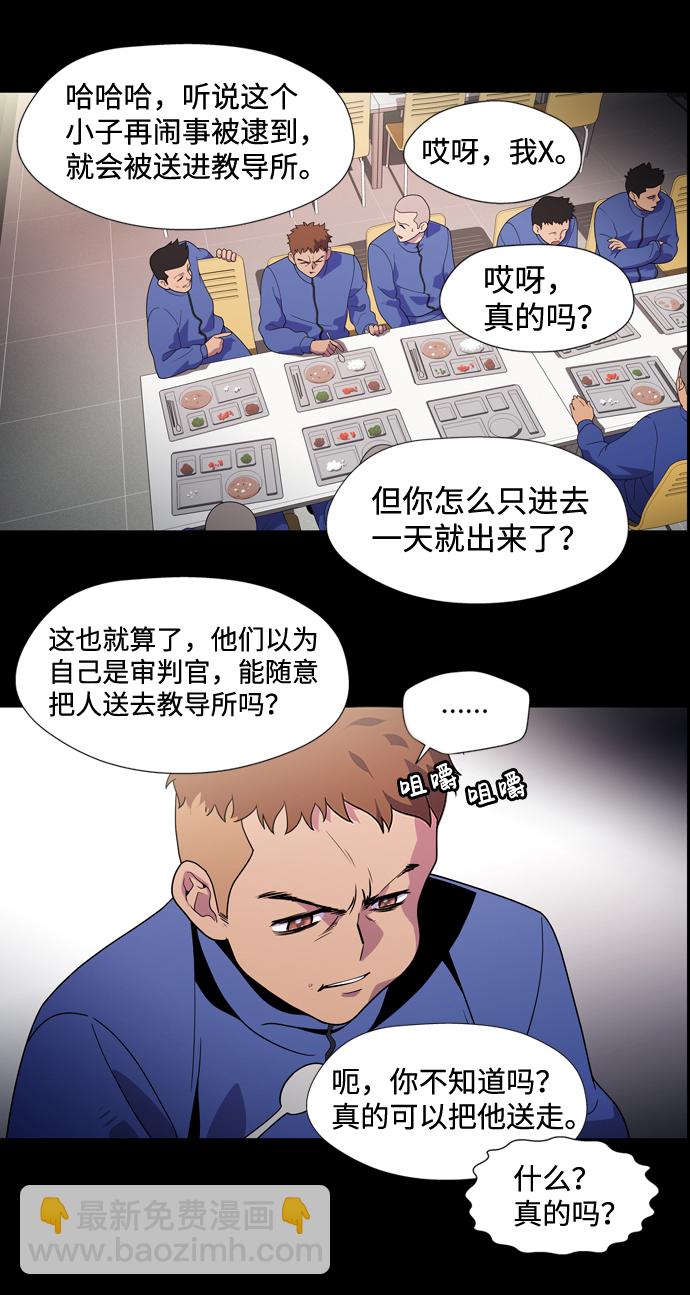 S4-Ep.2. 圈套（2）21