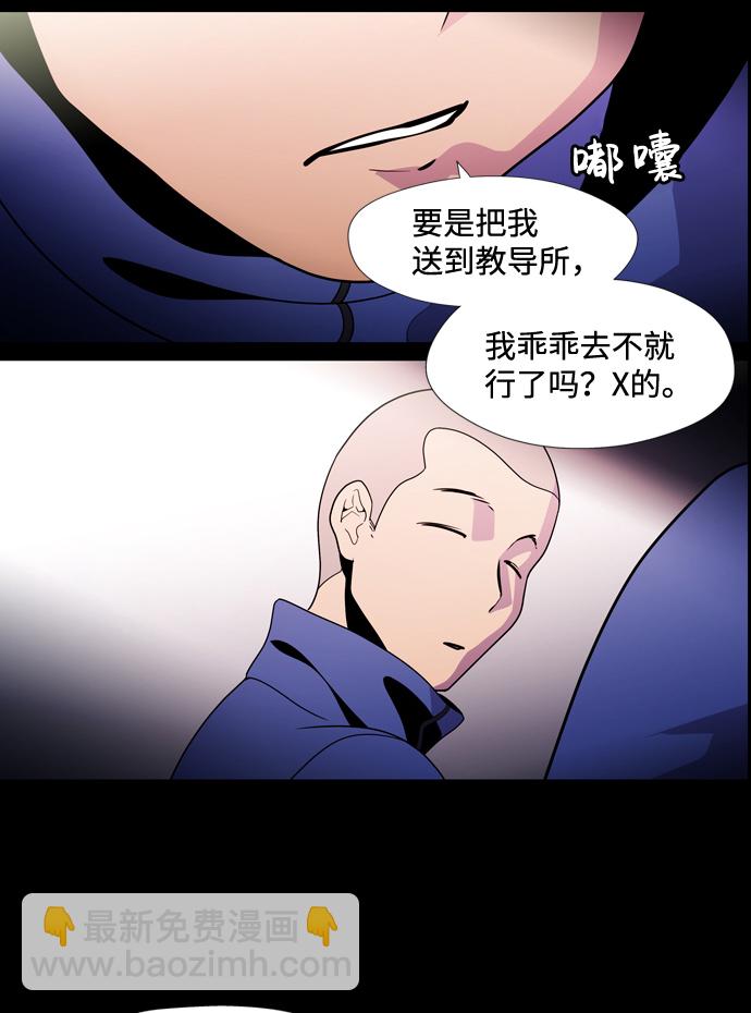 S4-Ep.2. 圈套（2）22