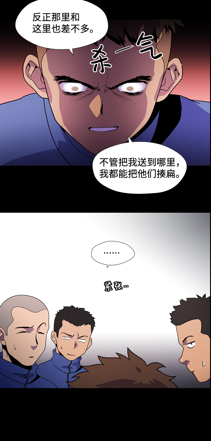 S4-Ep.2. 圈套（2）23
