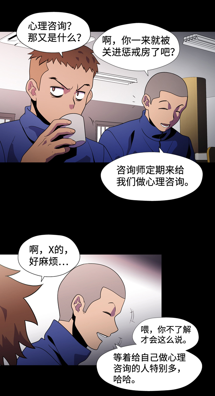 S4-Ep.2. 圈套（2）26