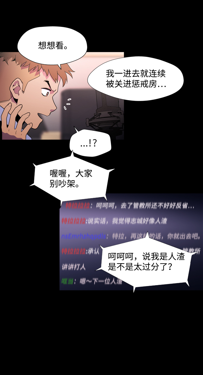 S4-Ep.2. 圈套（2）41