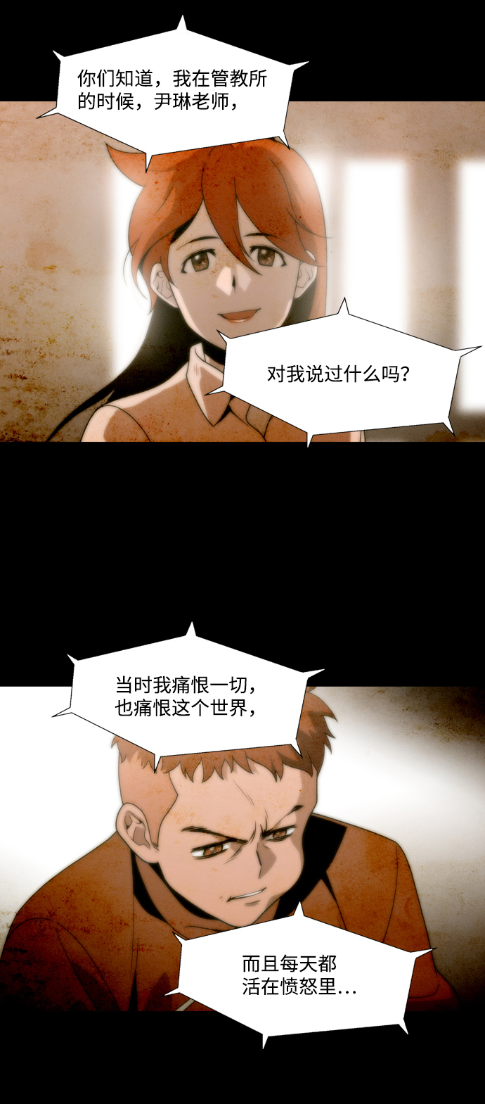S4-Ep.2. 圈套（2）46