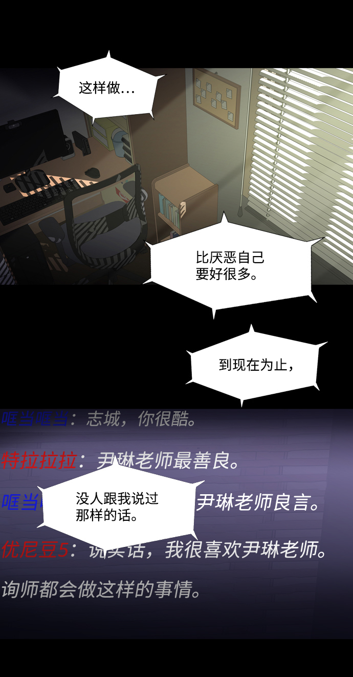 S4-Ep.2. 圈套（2）49