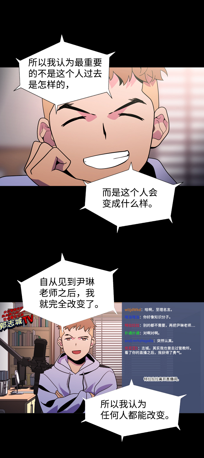 S4-Ep.2. 圈套（2）54