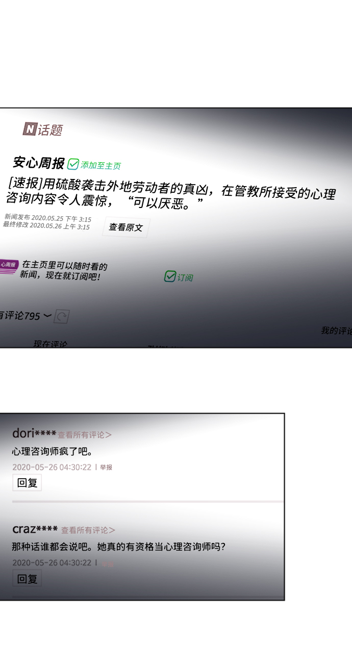S4-Ep.2. 圈套（2）57