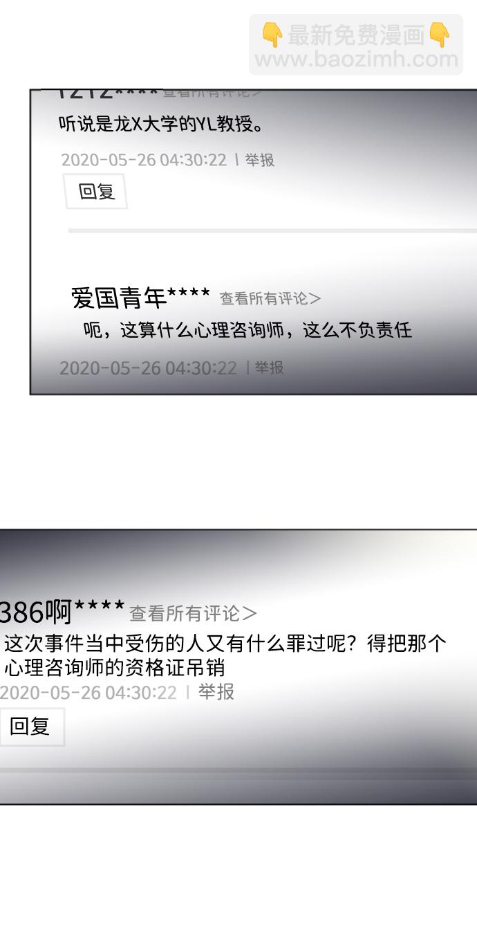 S4-Ep.2. 圈套（2）58