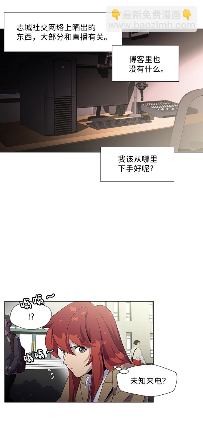 S4-Ep.2. 圈套（2）67