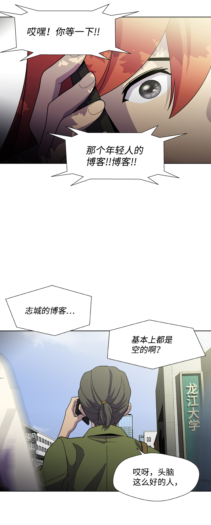 S4-Ep.2. 圈套（2）69