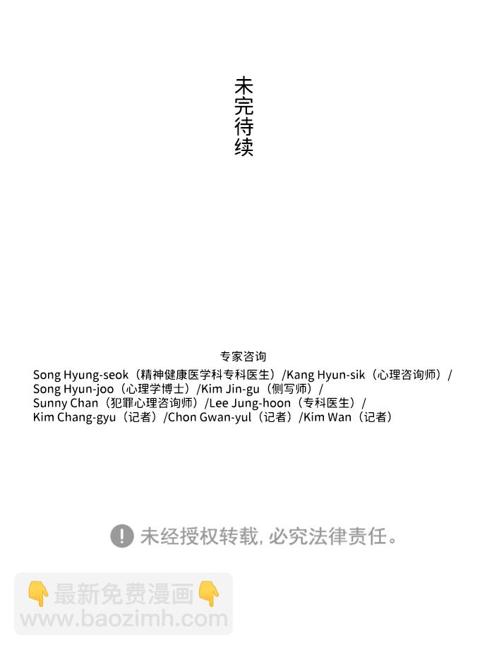 S4-Ep.2. 圈套（2）71