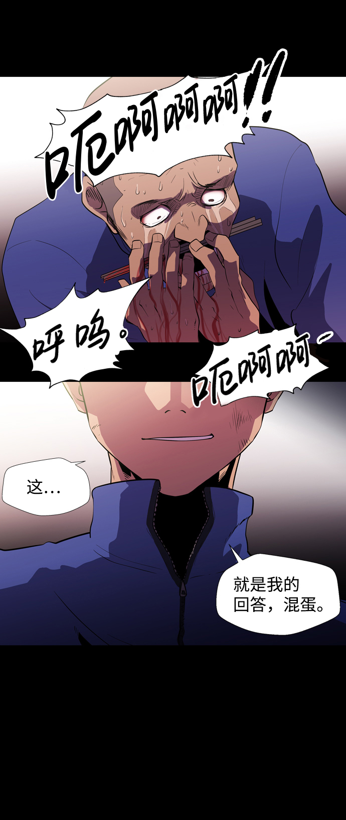 S4-Ep.2. 圈套（2）8