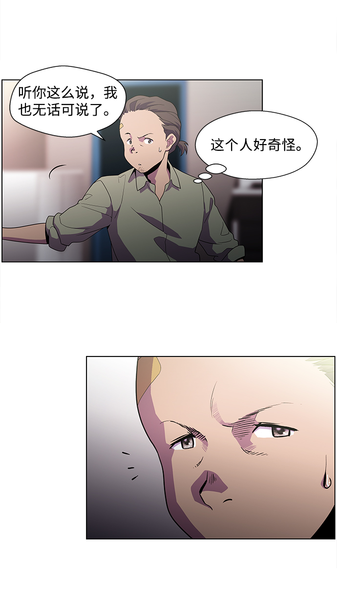 S4-Ep.3. 利维坦之塔（1）18