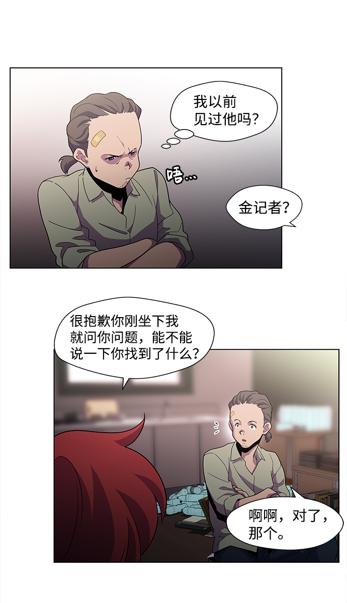 S4-Ep.3. 利维坦之塔（1）20