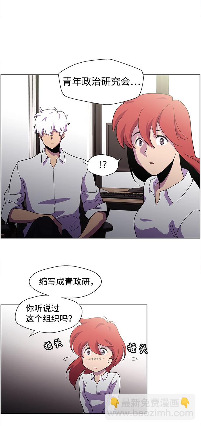 S4-Ep.3. 利维坦之塔（1）21