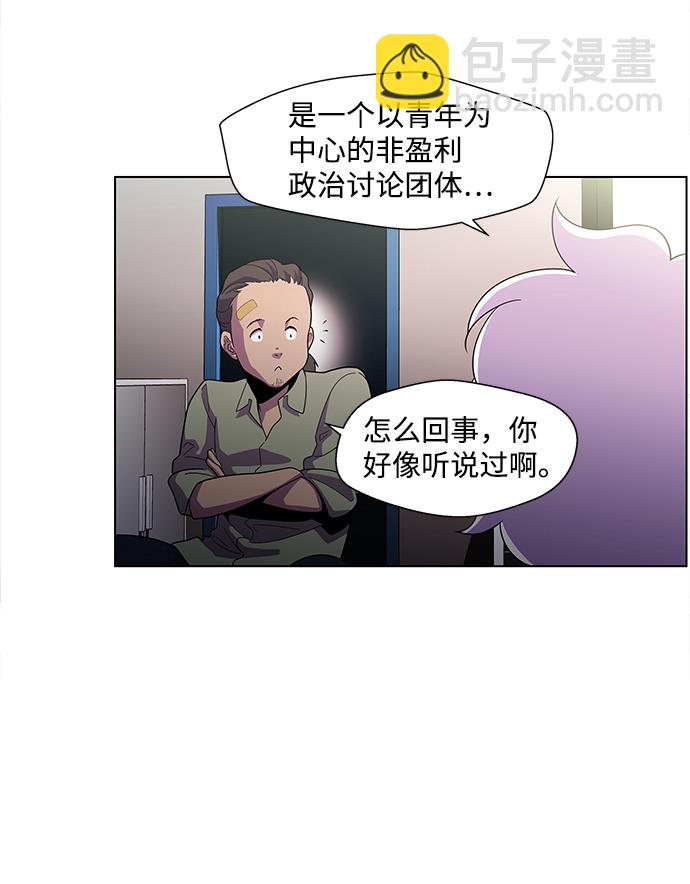 S4-Ep.3. 利维坦之塔（1）22