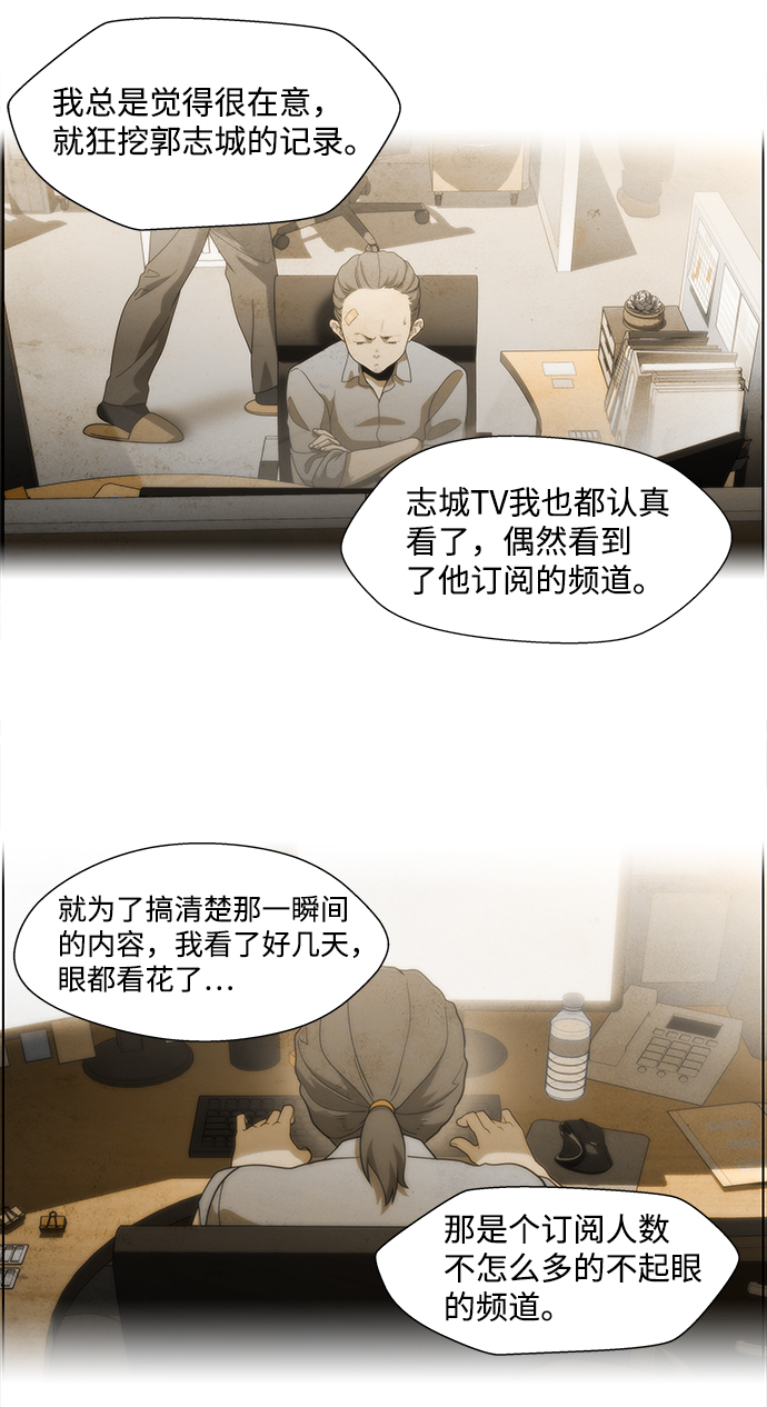 S4-Ep.3. 利维坦之塔（1）23