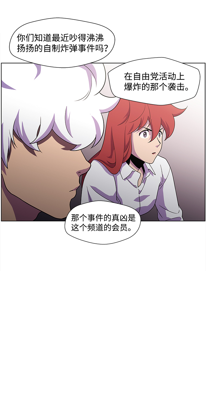 S4-Ep.3. 利维坦之塔（1）26