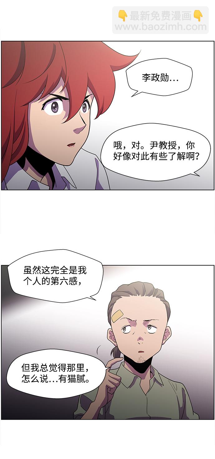 S4-Ep.3. 利维坦之塔（1）27