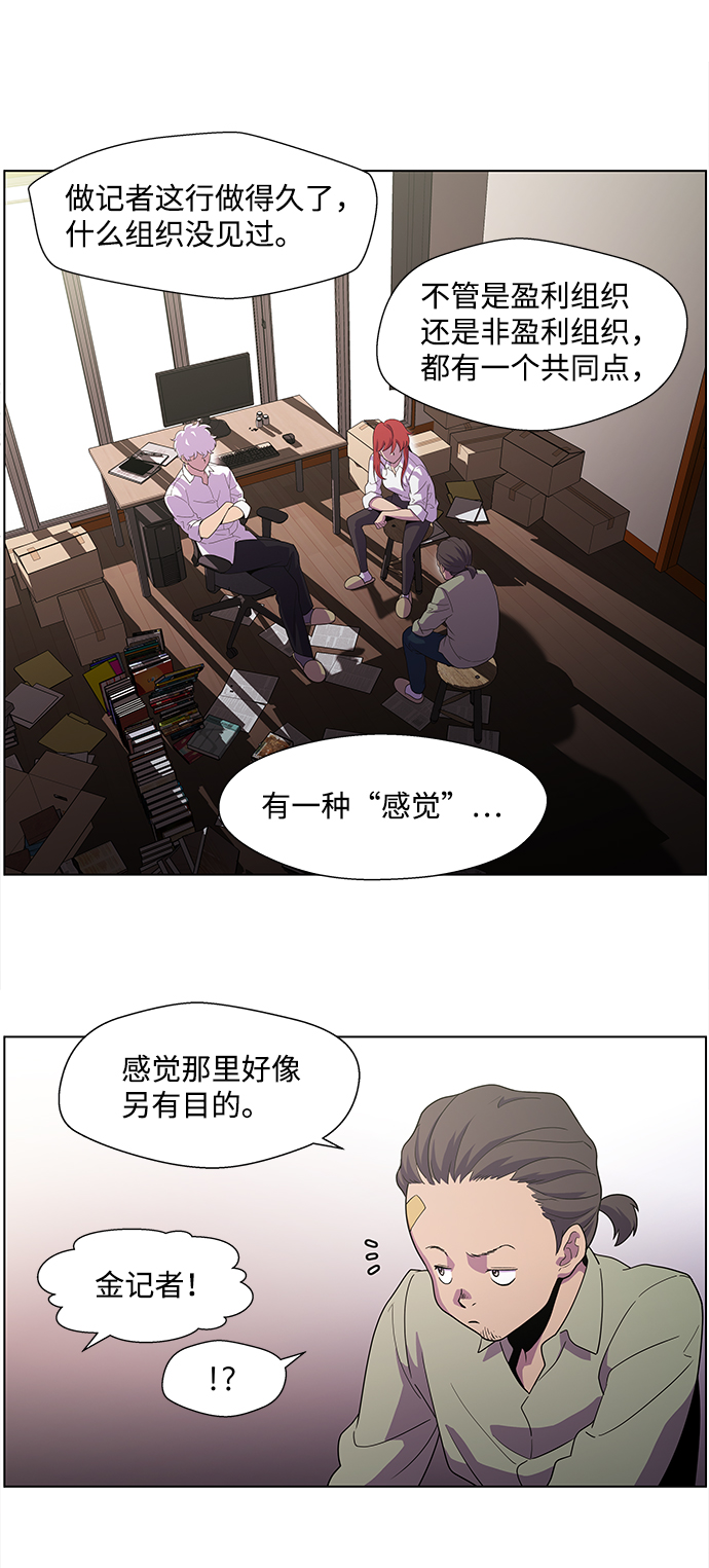 S4-Ep.3. 利维坦之塔（1）28