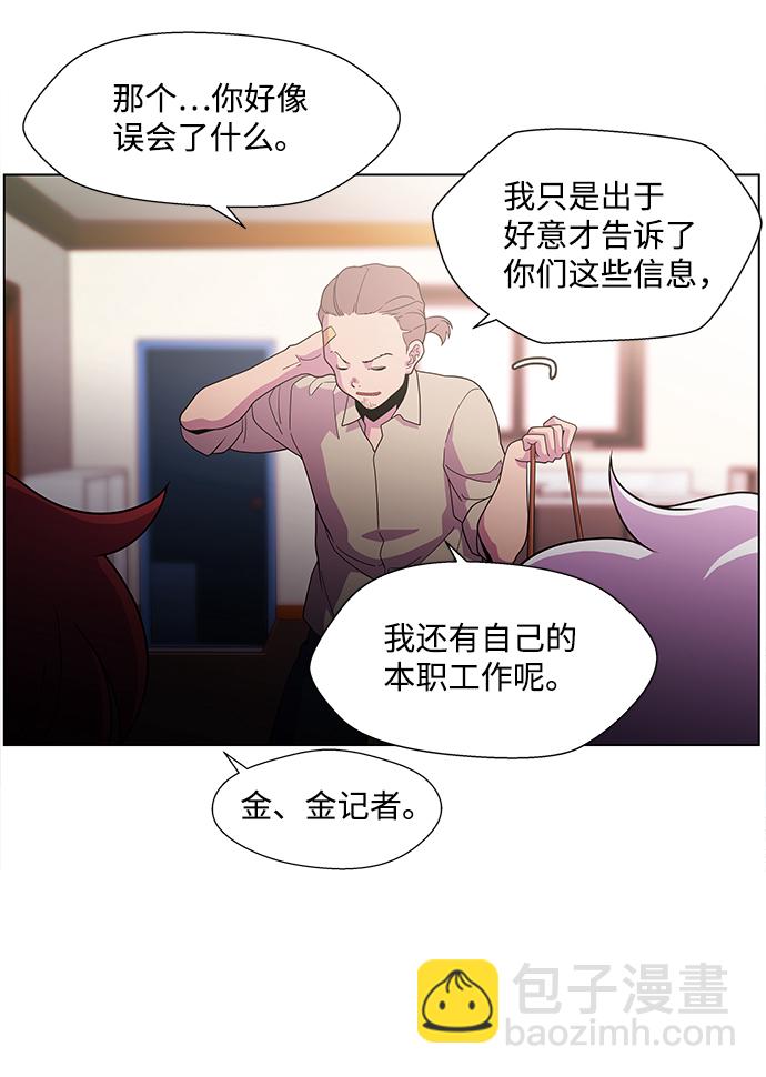 S4-Ep.3. 利维坦之塔（1）32