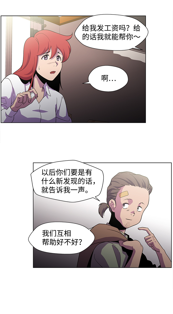 S4-Ep.3. 利维坦之塔（1）33