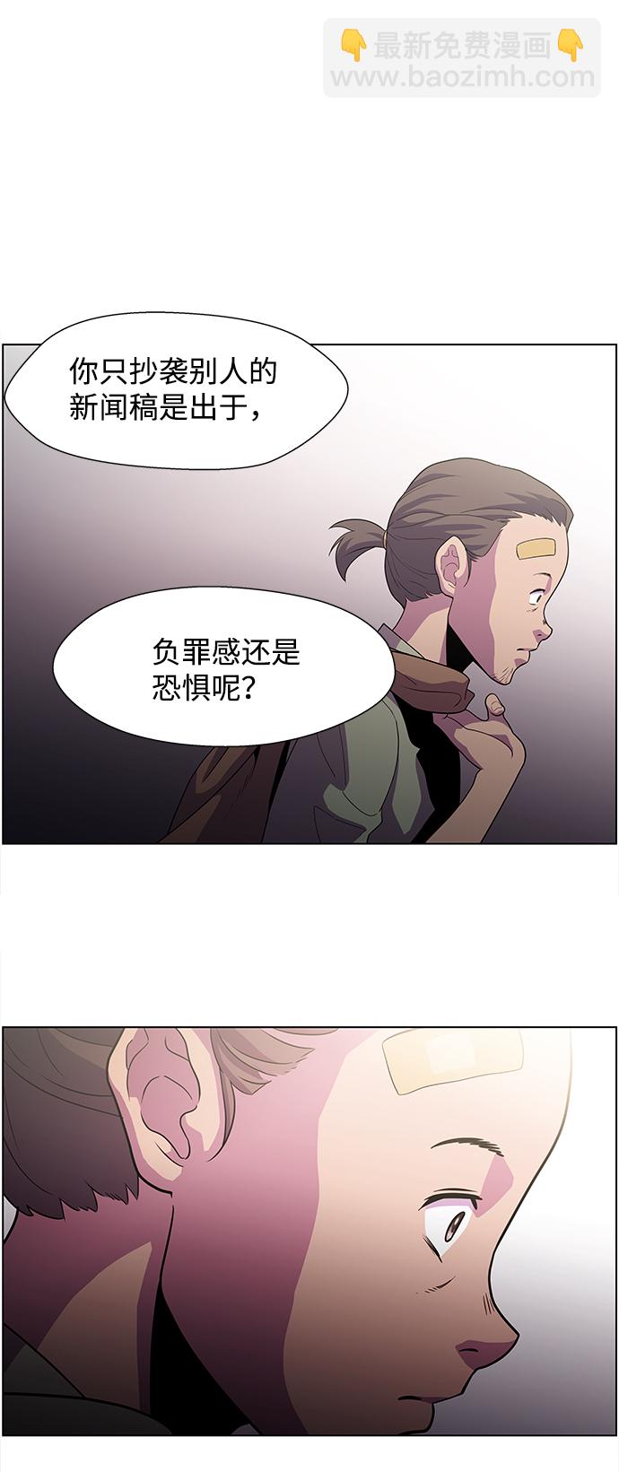 S4-Ep.3. 利维坦之塔（1）35