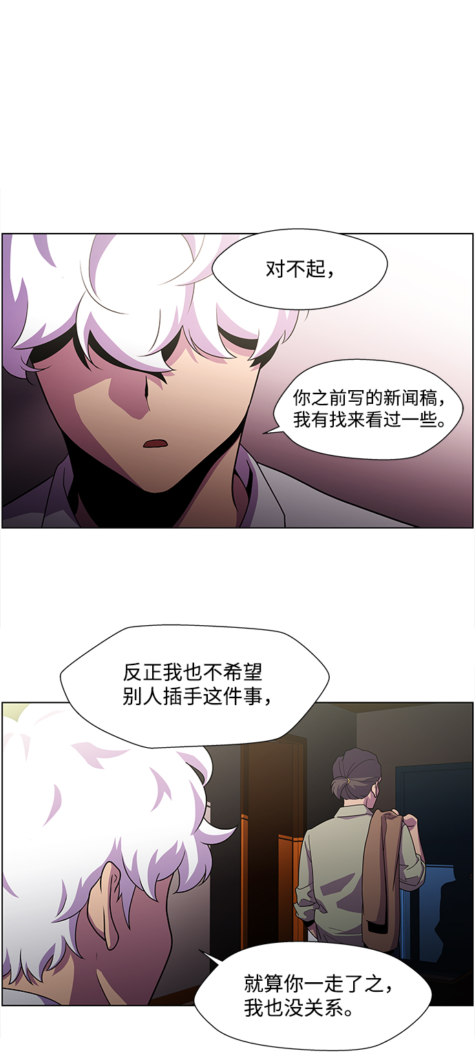 S4-Ep.3. 利维坦之塔（1）37