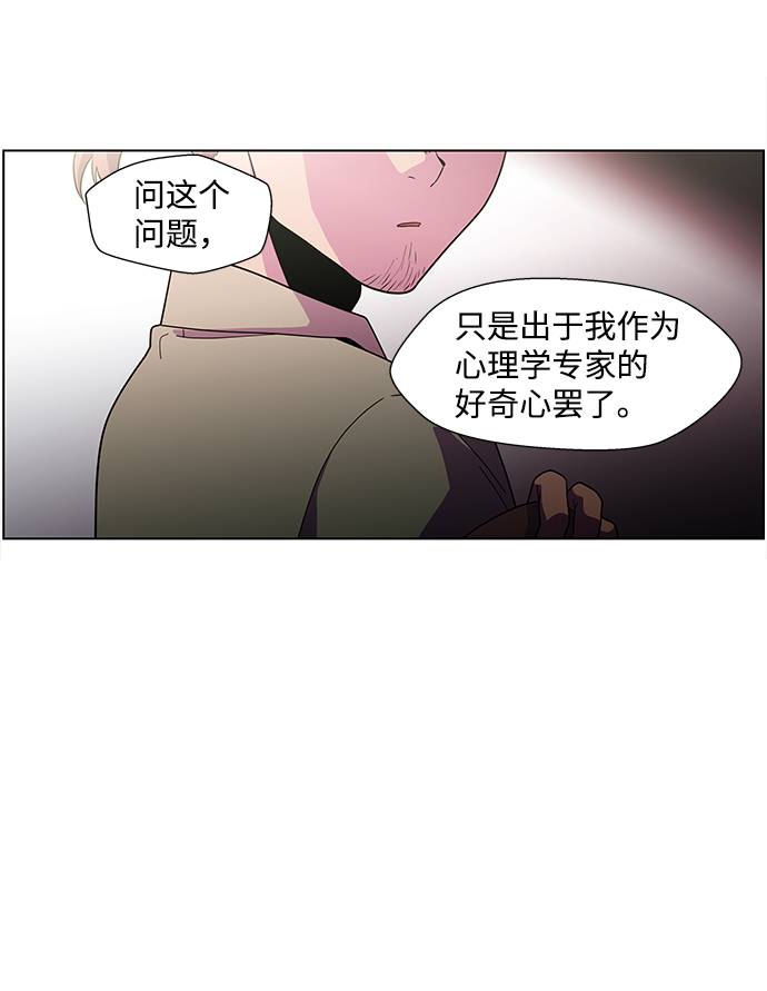 S4-Ep.3. 利维坦之塔（1）38