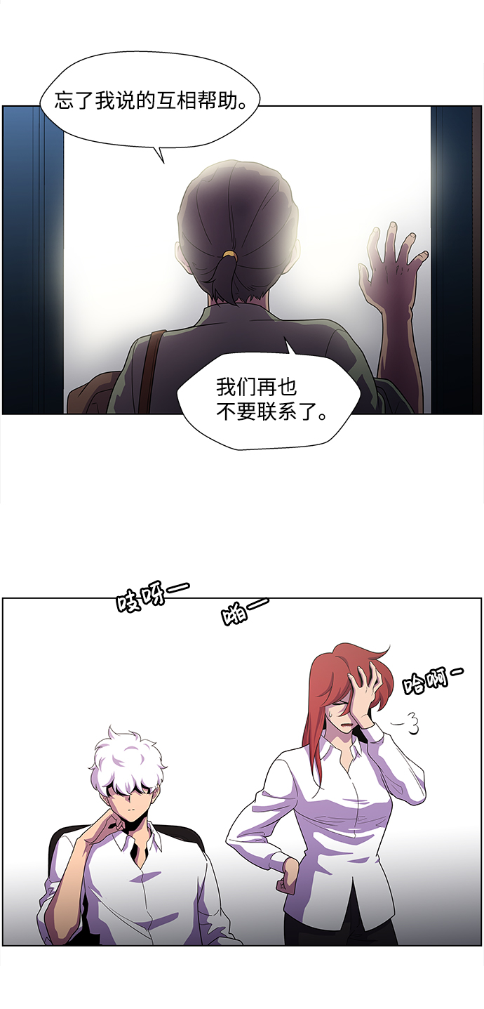 S4-Ep.3. 利维坦之塔（1）40