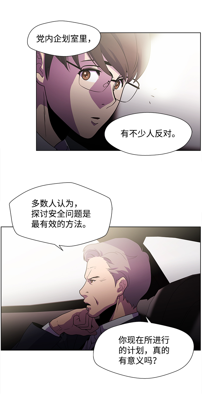 S4-Ep.3. 利维坦之塔（1）5