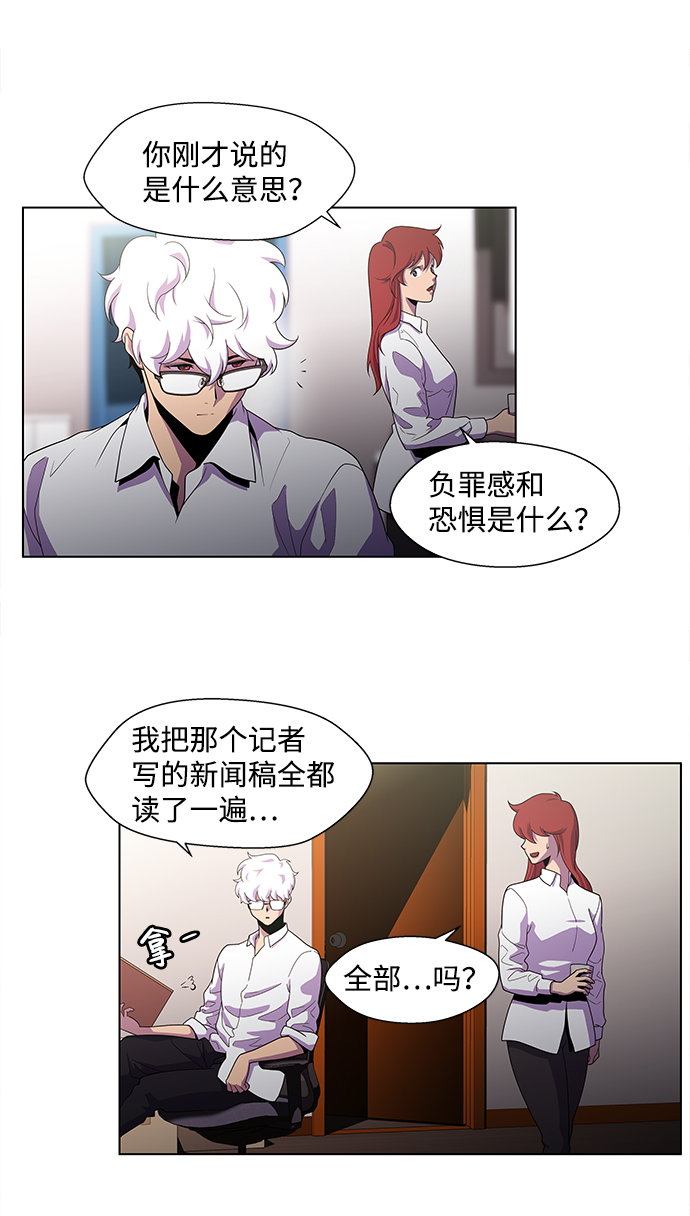 S4-Ep.3. 利维坦之塔（1）50
