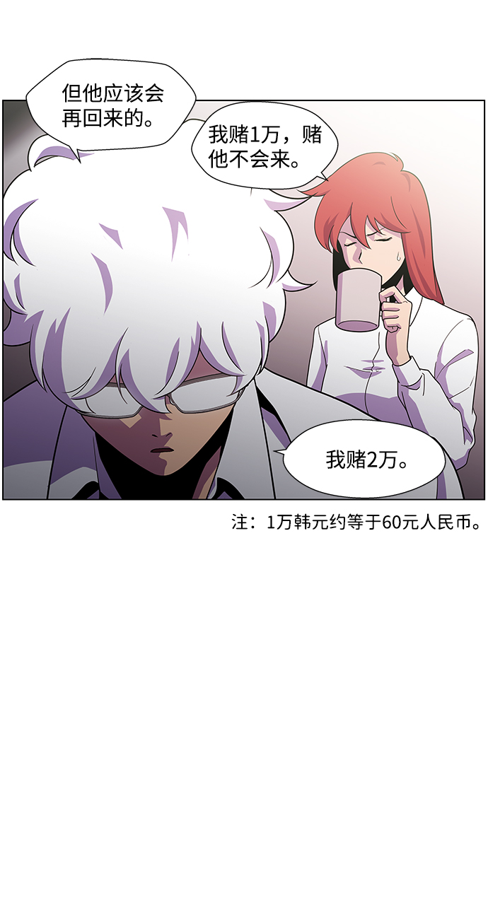 S4-Ep.3. 利维坦之塔（1）52