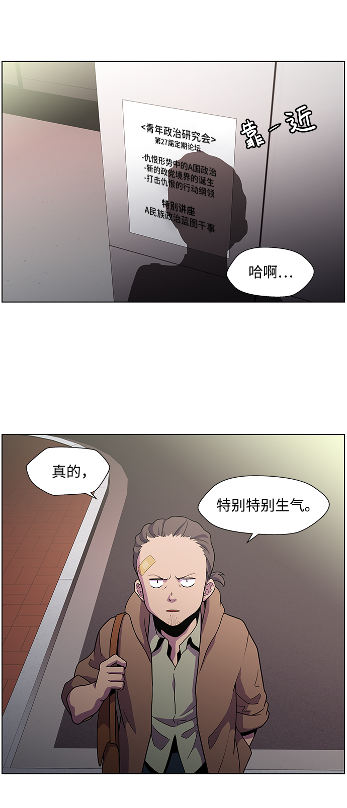 S4-Ep.3. 利维坦之塔（1）55