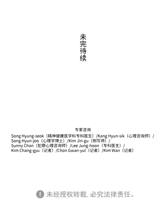 S4-Ep.3. 利维坦之塔（1）56
