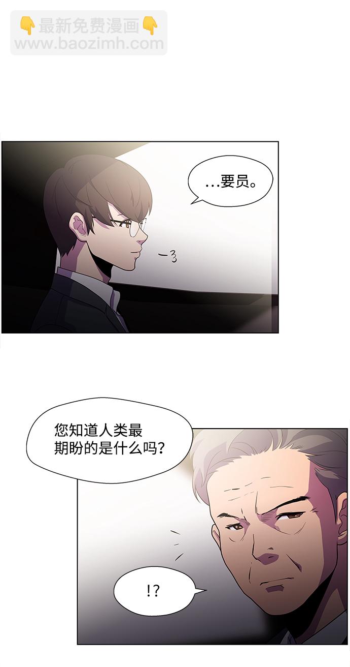 S4-Ep.3. 利维坦之塔（1）6