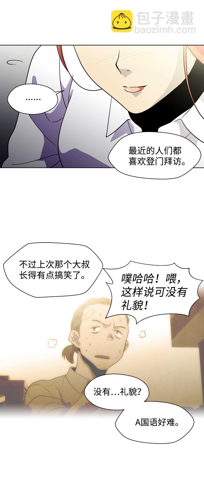 S4-Ep.3. 利维坦之塔（3）11