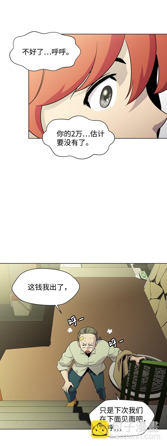 S4-Ep.3. 利维坦之塔（3）13