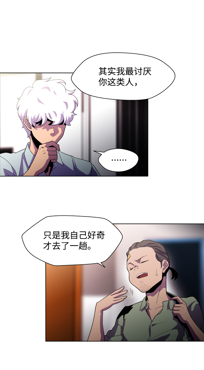 S4-Ep.3. 利维坦之塔（3）15