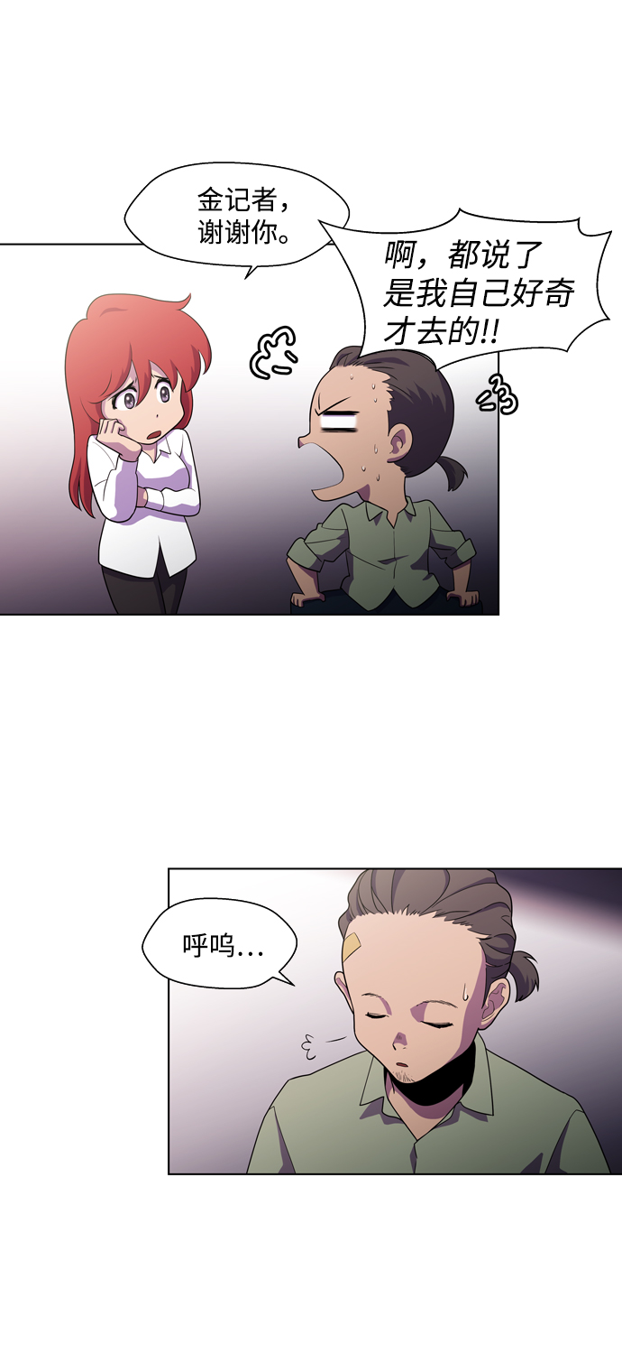 S4-Ep.3. 利维坦之塔（3）16