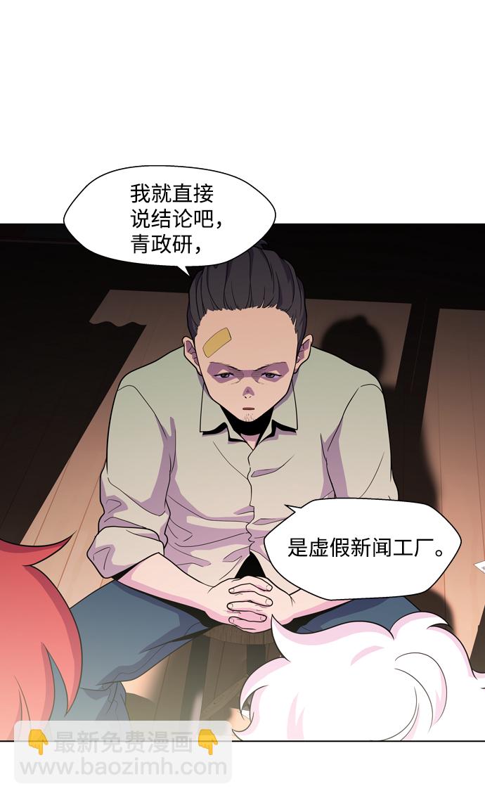 S4-Ep.3. 利维坦之塔（3）17