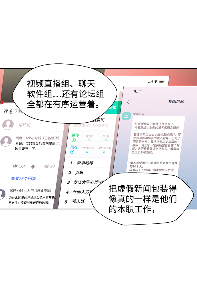 S4-Ep.3. 利维坦之塔（3）18